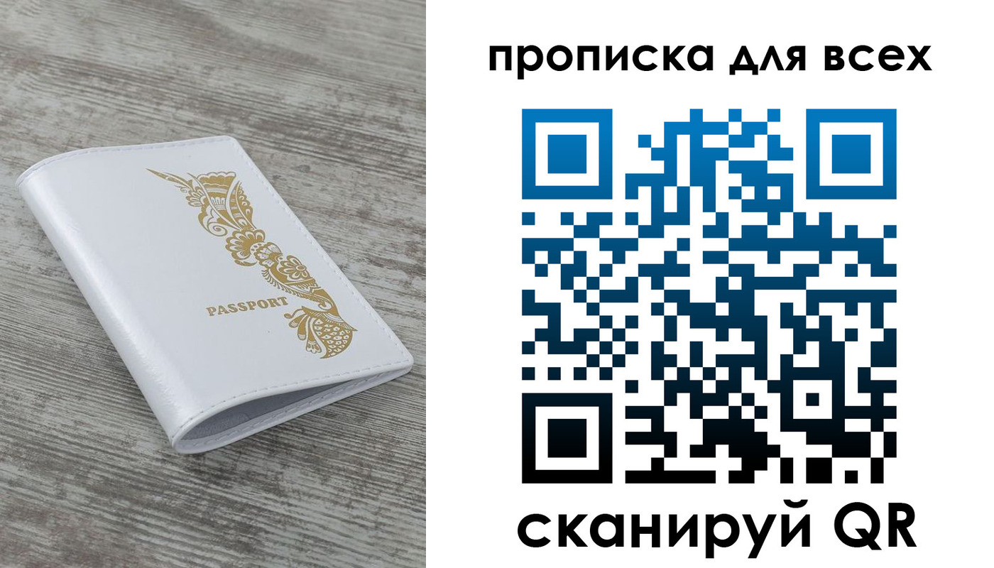 временная регистрация собственник в Туле