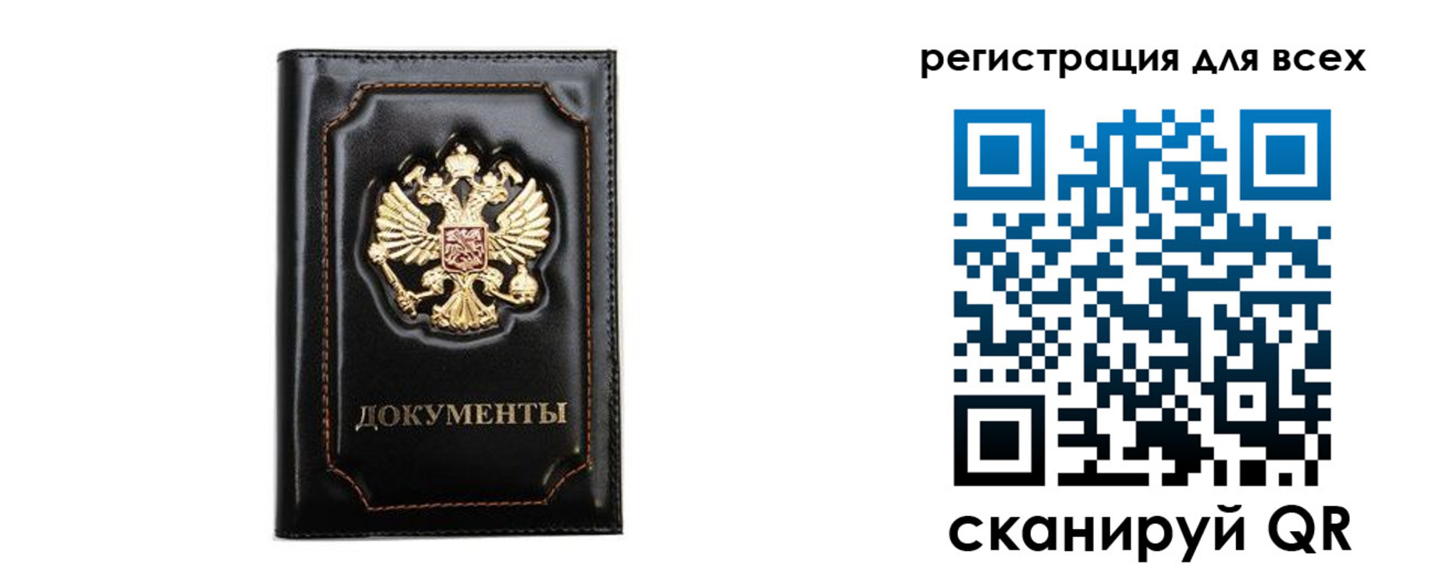 временная регистрация в квартире в Туле